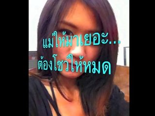 Tajlandeze vajzë à¸à¸¥à¸­à¸¢ à¹à¸à¸¥à¸´à¸ à¸«à¸´à¸£à¸±à¸à¸à¸¸à¸¥ film çfarë tim mama gave mua për para